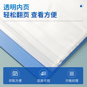 晨光（M&G）A4/100页资料册文件夹插页袋文件收纳册学生试卷收纳袋奖状乐谱收集册 办公用品文件保护ADM929CLB