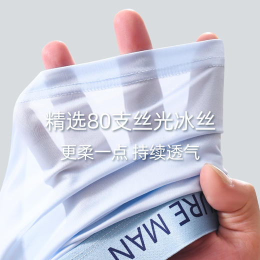 3条装冰丝内裤男无痕一片式薄款夏季速干青年男士内裤石墨烯抗菌四角裤 商品图2