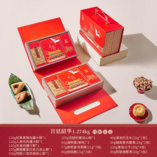 【端午】上新了故宫12574g（宫廷·韶华端午礼盒2025） 商品图1