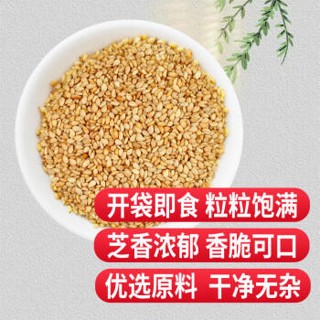 汇营 香辛料 熟白芝麻 炒熟芝麻粒低温炒制五谷杂粮 即食干吃免洗 /粮油调味 /调味品 /复合香辛料 商品图4