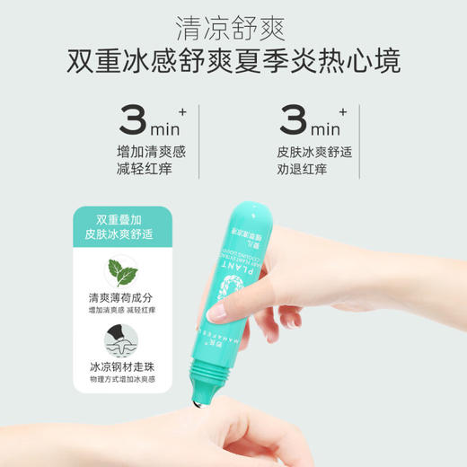 妙抚MF131婴儿植萃舒缓液18ml/MF-31315 商品图1