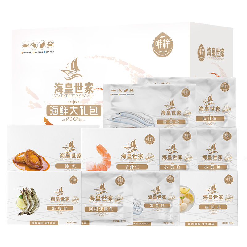 唯粹海皇世家甄选海鲜礼盒 F