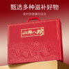 小甄菌鲜山珍海味八拼红色 海参鲍鱼鱼胶虫草人参高端礼盒中秋节送礼礼品 /粮油调味 /南北干货 /组合干货 商品缩略图2