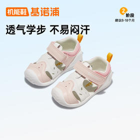 基诺浦夏季凉鞋儿童学步鞋孟夏时光GB2202