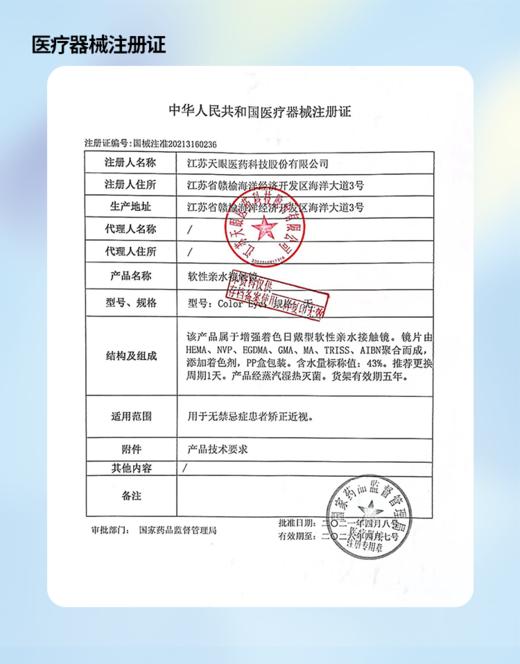 伊娃爱日抛&ceenlens/Eyeberry【结束前通知】日抛 商品图1