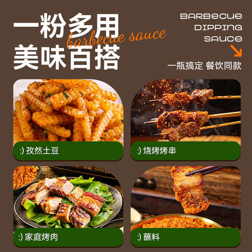 烧烤调料撒料四合一专用神器孜然粉芝麻辣椒粉瓶装65g家用烤肉 商品图3