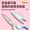 晨光(M&G)文具 优品150mm软护套儿童学生剪刀 开学必备特氟龙剪刀省力抗粘手工剪子 粉色 ASS913S8 商品缩略图2