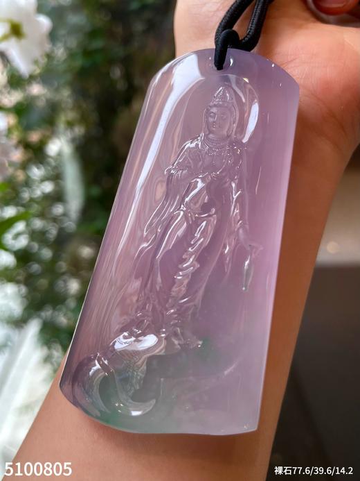 玻璃种春带彩观音牌素件【5100805】具体价格微信咨询 商品图7