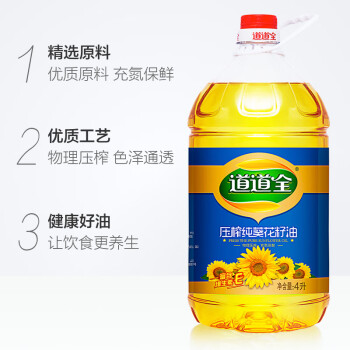 道道全葵花籽油 食用油 压榨纯葵花籽油 脱壳压榨自然葵香 4L*1桶 /粮油调味 /食用油 /葵花籽油