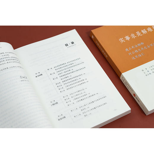 实事求是解难题：建工司法解释对工程总承包合同纠纷适用指引 上海市建纬律师事务所编著 法律出版社 商品图4