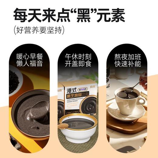向样港式黑芝麻糊200g 商品图3