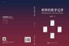 桥牌的数学定律/张跃辉 商品缩略图2