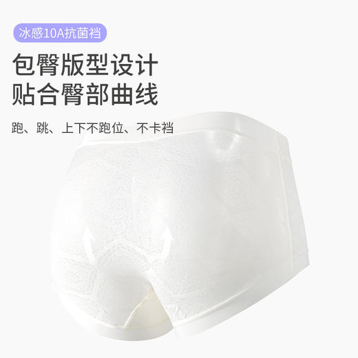 6条装【樱姿娜冰感绸花裤88020，六条装】聚乳酸蕾丝内裤，加长底档，轻薄透气 商品图6
