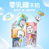 认养一头牛零乳糖牛奶全脂125ml*12盒装 整箱营养早餐/无乳糖好吸收 一提装 /水饮冲调 /常温奶 /基础牛奶 商品缩略图0