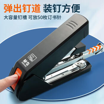 晨光70页省力厚层大订书机 重型装订订书器 办公通用试卷文件装订机 黑色 ABS916K6 商品图1