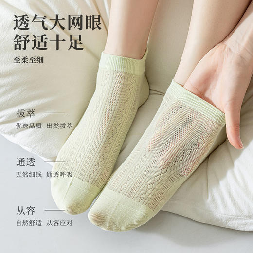 雀说 【5双】夏季薄款透气网眼短筒女袜糖果色袜子B9027 商品图2