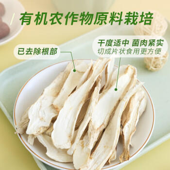 素养生活 有机榛蘑70g 东北榛蘑 野生榛蘑 山珍菌菇 东北特产 南北干货 /粮油调味 /南北干货 /菌菇干货 商品图0