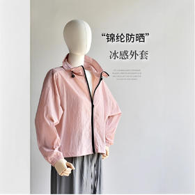 丁摩 【软壳高腰防晒衣】夏季新立领抽绳收腰户外防晒冲锋衣外套女夹克5ZF-B225