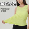 跃牌【美西西系列】宽松透气轻薄运动罩衫提花瑜伽背心圆领弧形下摆上衣女ZS-2510 商品缩略图0