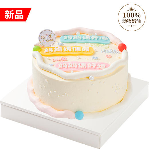 蜜语甜心 商品图1