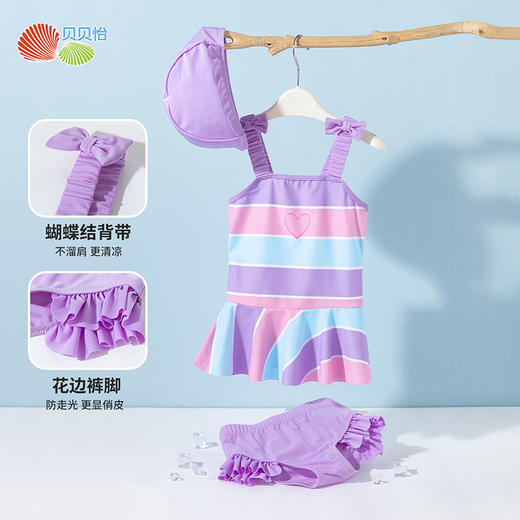 贝贝怡女童泳衣套装宝宝速干中大童儿童夏季新款女孩分体式泳装ZB2EP008 商品图1