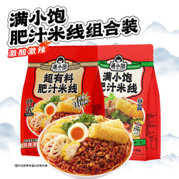 满小饱超有料米线*1+肥汁米线*1组合装767g螺蛳粉方便速食米线夜宵火锅 /粮油调味 /方便食品 /特色米粉/米线 商品图7