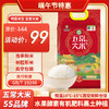 【邻家饭香】国风有机五常大米 5kg真空双层包装LJFX144 商品缩略图0