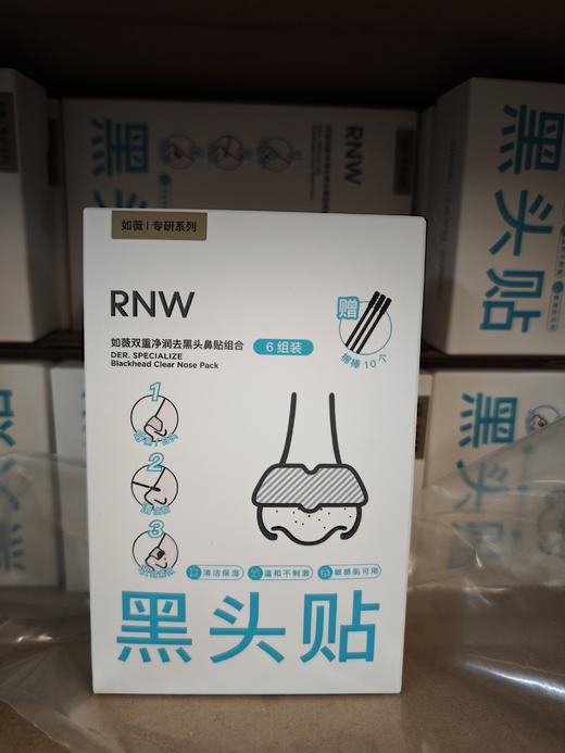 如薇双重净润去界头鼻贴组合（6组装） 商品图1