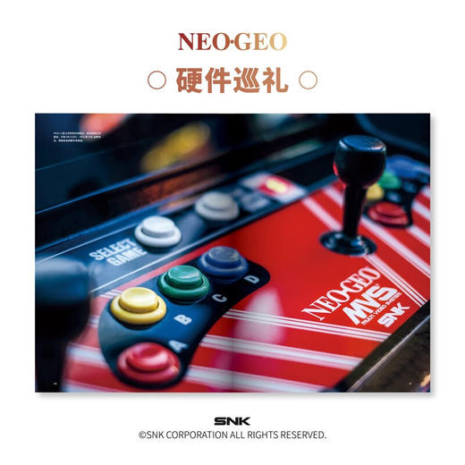 《NEOGEO视觉史》标准版 拳皇侍魂饿狼传说合金弹头 艺术设定集 御宅学 商品图1