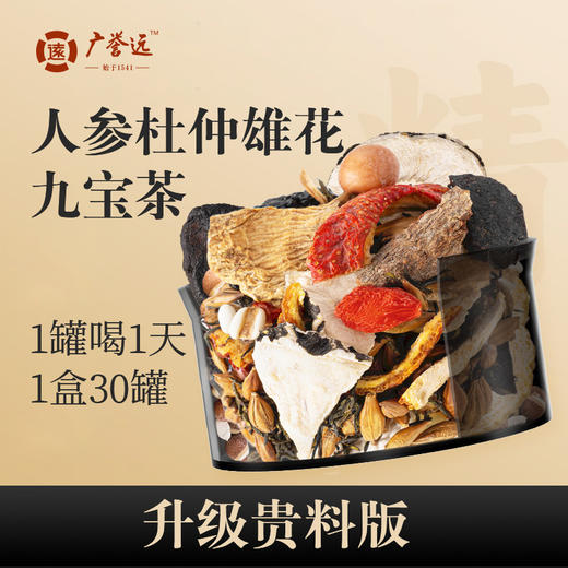 人参杜仲雄花九宝茶501g（16.7g×30罐） 商品图1