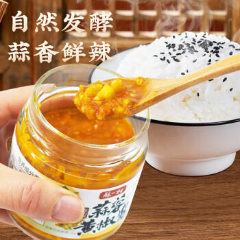 酿一村蒜蓉黄椒酱0添加 永安黄灯笼蒜蓉辣椒酱下饭特辣鲜椒酱0脂200g /粮油调味 /调味品 /中式酱料 商品图5