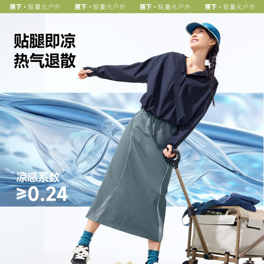 【25年新品】蕉下女士凉感速干工装半裙DR968 商品图2