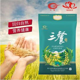 广东湛江 三餐珍品庄园生态米 5kg/包