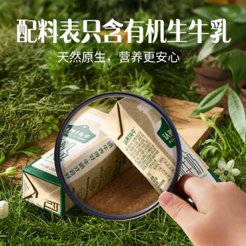 认养一头牛有机纯牛奶200ml*16盒量贩装有机认证  京东自营礼盒 /水饮冲调 /常温奶 /基础牛奶 商品图5