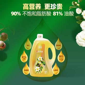 宴典【保真山茶油】湖南山茶油压榨有机野山茶油食用油茶籽油3L  /粮油调味 /食用油 /山茶油 商品图8