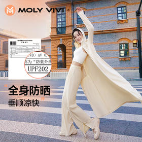 【MOLY VIVI】盈感长款防晒衣