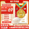 【邻家饭香】大奖章五常大米 5kg真空双层包装LJFX99 商品缩略图0