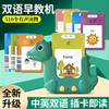 【益智教具】送宝宝的双语小课堂📚 510种有声启蒙内容，唐诗宋词+中英双语轻松学，陪伴式早教神器🎵👶儿童益智玩具学习机双语启蒙有声儿歌认识字插卡机 宝宝早教卡片机 和宝宝一起学习促进亲子关系教具 商品缩略图0