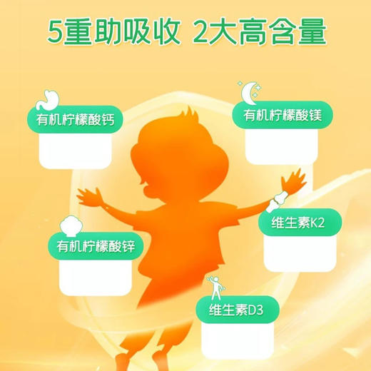 童年时光新版钙镁锌473ml 商品图1