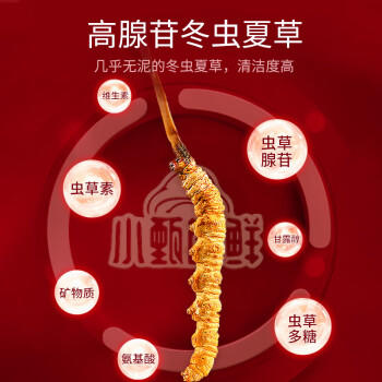 小甄菌鲜山珍海味八拼红色 海参鲍鱼鱼胶虫草人参高端礼盒中秋节送礼礼品 /粮油调味 /南北干货 /组合干货 商品图5