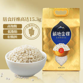 藏地金稞青稞香米西藏杂粮粗粮大麦米谷物5斤装 /粮油调味 /杂粮 /谷米类