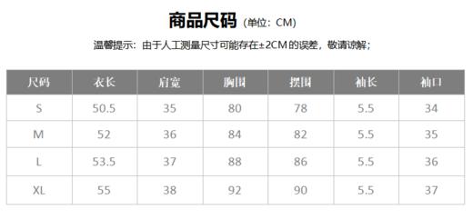 红M1臣禾【小飞袖面膜T恤】（小胸显大） 圆领短袖上衣	JZ252050775 商品图7