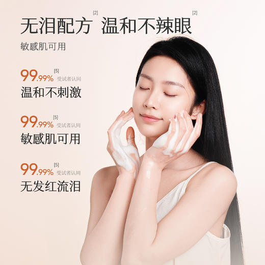 【分肤定制】【双旦|年终会员日】【入会享优惠】半亩花田氨基酸洗面奶洁面乳深层清洁除螨去痘控油去螨虫面部男女 商品图5