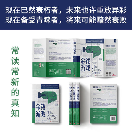 金钱游戏 巴菲特高调推荐，格雷厄姆亲笔致谢 商品图4