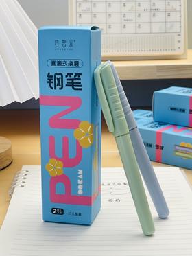 梦想派换囊钢笔一盒2支装+20黑色墨囊