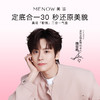 【MENOW】美诺粉我系列美诺柔光柔纱轻妆粉饼气垫粉霜二合一 商品缩略图6