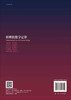 桥牌的数学定律/张跃辉 商品缩略图1
