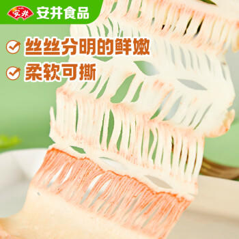 安井V形仿蟹肉 240g/包 鱼糜含量≥50% 蟹味棒火锅麻辣烫关东煮食材 商品图0