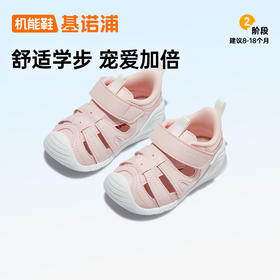 基诺浦凉鞋机能鞋夏季关键鞋学步鞋GB2199