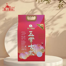 5kg线上聖上壹品遇见五常大米真空